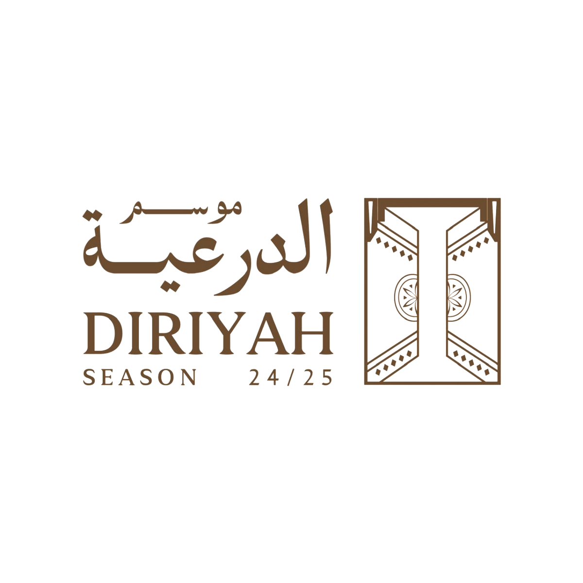 شعار موسم الدرعية — Diriyah Season